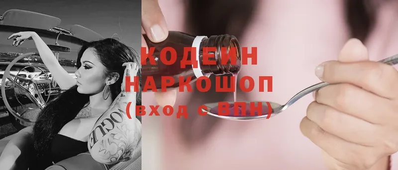 hydra зеркало  Муром  Кодеиновый сироп Lean Purple Drank 